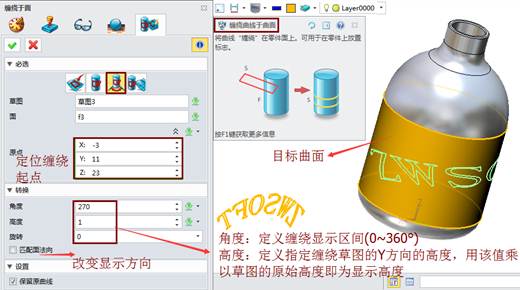 中望3D特色功能之“缠绕于面”介绍（图文教程）,image003,功能,教程,第3张