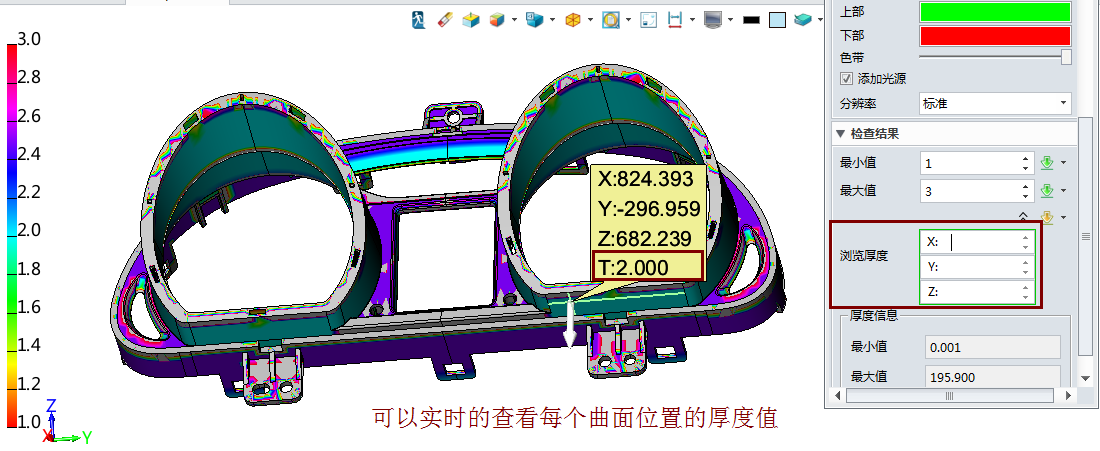 中望3D厚度检测功能（图文教程）,图3.png,厚度,功能,教程,第3张