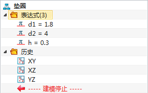 使用中望3D制作全参数化系列标准件（图文教程）,6.png,参数,使用,制作,第6张