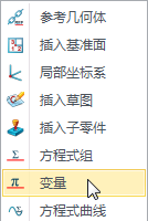 使用中望3D制作全参数化系列标准件（图文教程）,4.png,参数,使用,制作,第4张