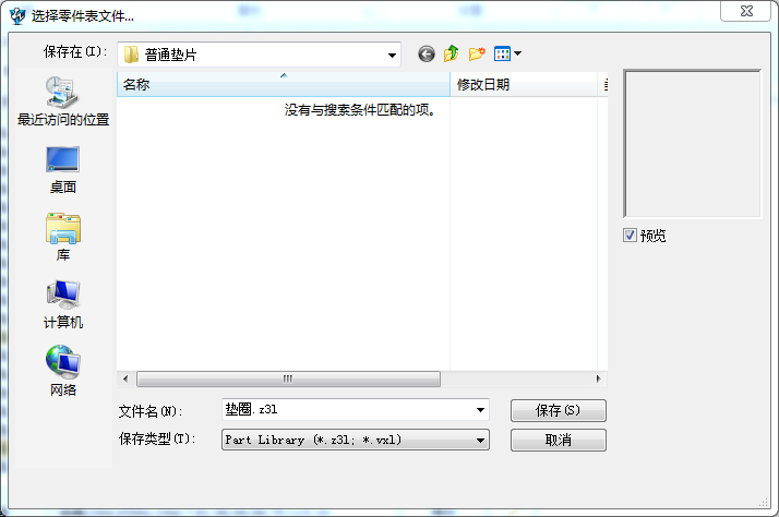 使用中望3D制作全参数化系列标准件（图文教程）,21.png,参数,使用,制作,第21张