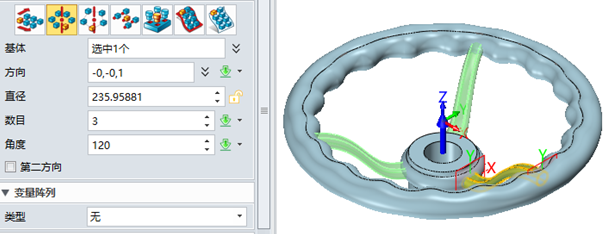 使用中望3D进行方向盘设计(图文教程),进行,使用,教程,第16张 使用中望3D进行方向盘设计(图文教程),16.png,进行,使用,教程,第16张