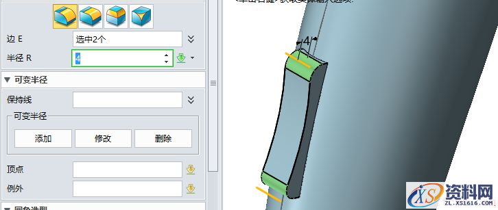 使用中望3D进行吹风机造型设计（图文教程）,19.png,进行,使用,第19张