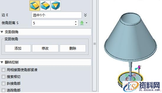 使用中望3D进行台灯设计(图文教程),进行,使用,教程,第14张 使用中望3D进行台灯设计(图文教程),14.jpg,进行,使用,教程,第14张