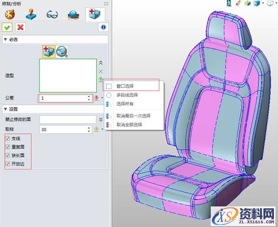 中望3D和Proe实体化命令怎么用（图文教程）,Proe实体化命令,命令,教程,第8张