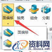 中望3D和Proe偏移命令怎么用(图文教程),偏移,命令,教程,第2张 中望3D和Proe偏移命令怎么用(图文教程),Proe偏移命令怎么用,偏移,命令,教程,第2张
