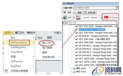 使用中望3D设计万向轮（图文教程）,18.jpg,使用,教程,设计,第18张