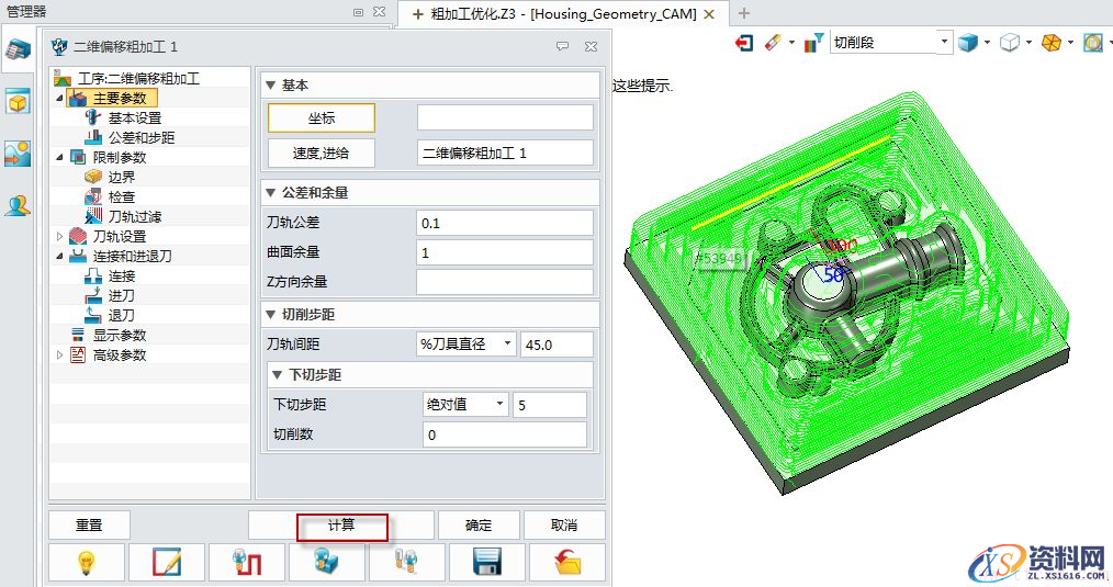 中望3D2016版粗加工优化(图文教程),教程,第6张 中望3D2016版粗加工优化(图文教程),中望3D2016版粗加工优化,教程,第6张