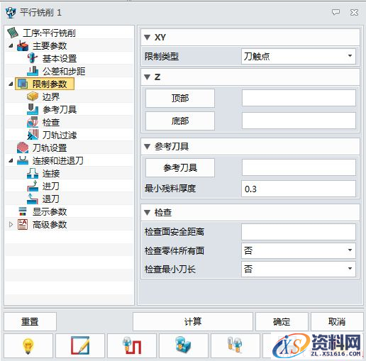 中望3D平行铣削功能，曲面加工精准高效（图文教程）,中望3D平行铣削功能，曲面加工精准高效,曲面,平行,第6张