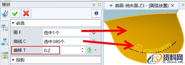 中望3D缠绕功能,巧妙实现LOGO沿弧放置(图文教程),功能,第12张 中望3D缠绕功能,巧妙实现LOGO沿弧放置(图文教程),中望3D缠绕功能,巧妙实现LOGO沿弧放置,功能,第12张
