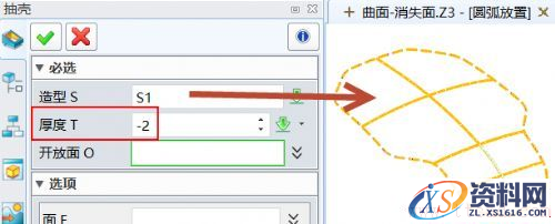中望3D缠绕功能,巧妙实现LOGO沿弧放置(图文教程),功能,第8张 中望3D缠绕功能,巧妙实现LOGO沿弧放置(图文教程),中望3D缠绕功能,巧妙实现LOGO沿弧放置,功能,第8张