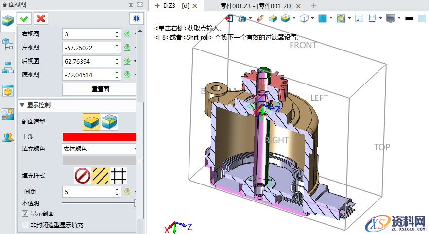 中望3D剖面视图使用方法(图文教程),剖面,视图,教程,第4张 中望3D剖面视图使用方法(图文教程),中望3D剖面视图使用方法,剖面,视图,教程,第4张