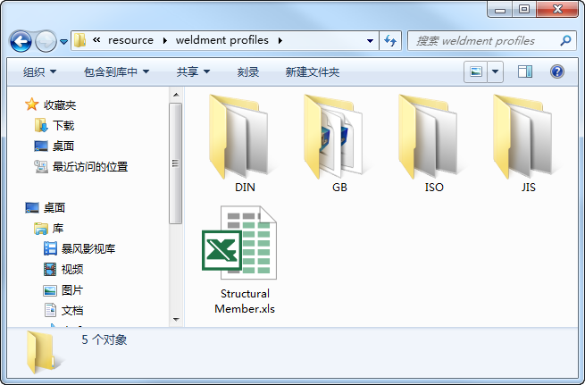 使用中望3D进行钢结构建模设计（图文教程）,使用中望3D进行钢结构建模设计,建模,进行,使用,第8张