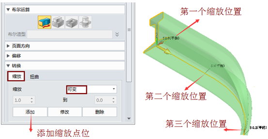 中望3D扫掠快速建模（图文教程）,中望3D扫掠快速建模,建模,教程,第5张
