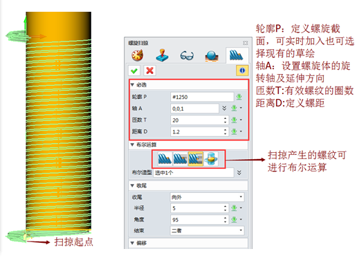 中望3D螺旋扫掠功能，高效实现建模效果（图文教程）,中望3D螺旋扫掠功能，高效实现建模效果,建模,第1张