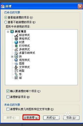 CAD为什么复制不了图纸(图文教程),图纸,复制,教程,第3张 CAD为什么复制不了图纸(图文教程),6.png,图纸,复制,教程,第3张