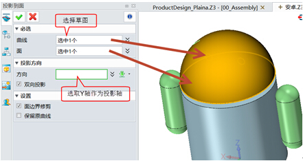 使用中望3D设计安卓机器人(图文教程),使用,教程,第14张 使用中望3D设计安卓机器人(图文教程),14.jpg,使用,教程,第14张