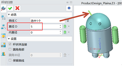 使用中望3D设计安卓机器人(图文教程),使用,教程,第17张 使用中望3D设计安卓机器人(图文教程),17.jpg,使用,教程,第17张