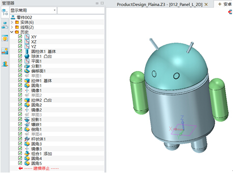 使用中望3D设计安卓机器人(图文教程),使用,教程,第18张 使用中望3D设计安卓机器人(图文教程),18.jpg,使用,教程,第18张