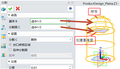 使用中望3D设计安卓机器人(图文教程),使用,教程,第5张 使用中望3D设计安卓机器人(图文教程),5.jpg,使用,教程,第5张