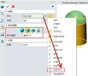 使用中望3D设计安卓机器人(图文教程),使用,教程,第4张 使用中望3D设计安卓机器人(图文教程),4.jpg,使用,教程,第4张