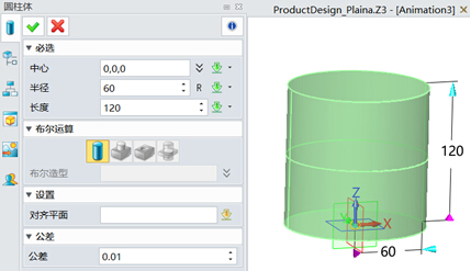 使用中望3D设计安卓机器人(图文教程),使用,教程,第3张 使用中望3D设计安卓机器人(图文教程),3.jpg,使用,教程,第3张
