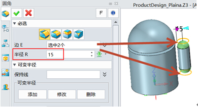 使用中望3D设计安卓机器人(图文教程),使用,教程,第8张 使用中望3D设计安卓机器人(图文教程),8.jpg,使用,教程,第8张