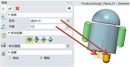 使用中望3D设计安卓机器人(图文教程),使用,教程,第12张 使用中望3D设计安卓机器人(图文教程),12.jpg,使用,教程,第12张