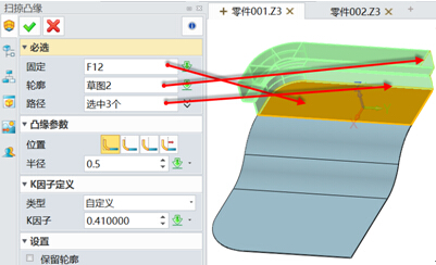 中望3D钣金凸缘功能，轻松处理复杂钣金（图文教程）,中望3D钣金凸缘功能，轻松处理复杂钣金,功能,第6张
