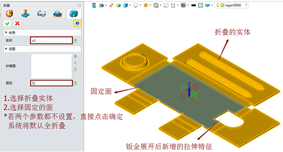 中望3D钣金展开与折叠功能介绍(图文教程),功能,第4张 中望3D钣金展开与折叠功能介绍(图文教程),中望3D钣金展开与折叠功能介绍,功能,第4张