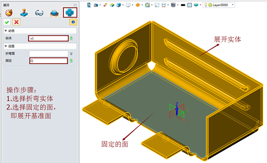 中望3D钣金展开与折叠功能介绍(图文教程),功能,第1张 中望3D钣金展开与折叠功能介绍(图文教程),中望3D钣金展开与折叠功能介绍,功能,第1张