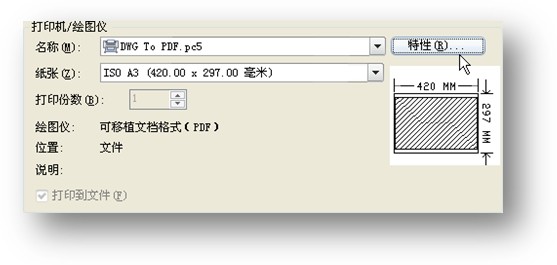 CAD打印加长图纸的方法(图文教程),图纸,打印,第3张 CAD打印加长图纸的方法(图文教程),cad打印加长图纸的方法,图纸,打印,第3张