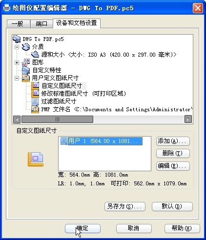 CAD打印加长图纸的方法(图文教程),图纸,打印,第9张 CAD打印加长图纸的方法(图文教程),cad打印加长图纸的方法,图纸,打印,第9张
