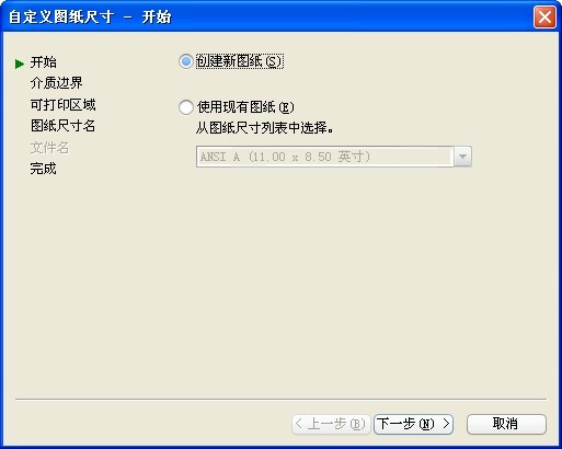 CAD打印加长图纸的方法(图文教程),图纸,打印,第4张 CAD打印加长图纸的方法(图文教程),cad打印加长图纸的方法,图纸,打印,第4张