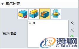 中望3D设计GPS外壳(图文教程),教程,设计,第8张 中望3D设计GPS外壳(图文教程),中望3D设计GPS外壳,教程,设计,第8张