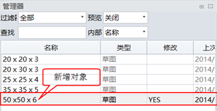中望3D焊件模块功能(图文教程),功能,教程,第4张 中望3D焊件模块功能(图文教程),中望3D焊件模块功能,功能,教程,第4张
