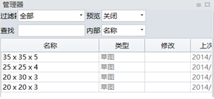 中望3D焊件模块功能(图文教程),功能,教程,第3张 中望3D焊件模块功能(图文教程),中望3D焊件模块功能,功能,教程,第3张