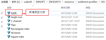 中望3D焊件模块功能(图文教程),功能,教程,第7张 中望3D焊件模块功能(图文教程),中望3D焊件模块功能,功能,教程,第7张