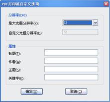 中望CAD应用基础-(11)图纸布局与图形输出（图文教程）第11章 图纸布局与图形输出,中望CAD应用基础-(11)图纸布局与图形输出,图纸,布局,图形,第20张