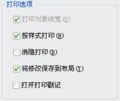 中望CAD应用基础-(11)图纸布局与图形输出（图文教程）第11章 图纸布局与图形输出,未标题-2,图纸,布局,图形,第12张