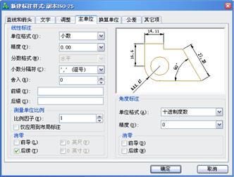 中望CAD应用基础-(9)尺寸标注(图文教程)第9章 尺寸标注,标注,尺寸,基础,第8张 中望CAD应用基础-(9)尺寸标注(图文教程)第9章 尺寸标注,中望CAD应用基础-(9)尺寸标注,标注,尺寸,基础,第8张