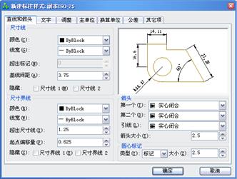 中望CAD应用基础-(9)尺寸标注(图文教程)第9章 尺寸标注,标注,尺寸,基础,第5张 中望CAD应用基础-(9)尺寸标注(图文教程)第9章 尺寸标注,中望CAD应用基础-(9)尺寸标注,标注,尺寸,基础,第5张