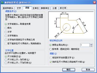 中望CAD应用基础-(9)尺寸标注(图文教程)第9章 尺寸标注,标注,尺寸,基础,第7张 中望CAD应用基础-(9)尺寸标注(图文教程)第9章 尺寸标注,中望CAD应用基础-(9)尺寸标注,标注,尺寸,基础,第7张