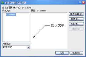 中望CAD应用基础-(9)尺寸标注(图文教程)第9章 尺寸标注,标注,尺寸,基础,第65张 中望CAD应用基础-(9)尺寸标注(图文教程)第9章 尺寸标注,中望CAD应用基础-(9)尺寸标注,标注,尺寸,基础,第65张