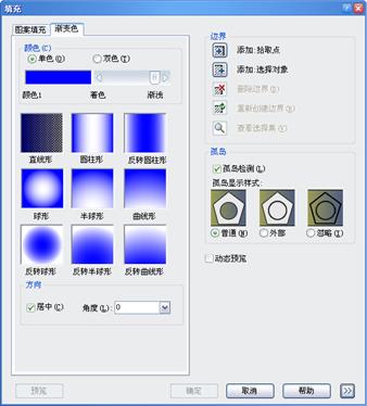 中望CAD应用基础-(5)编辑对象（图文教程）第5章 区域填充,中望CAD应用基础-(5)编辑对象,填充,图案,边界,如图,第17张