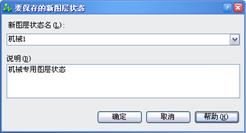 中望CAD应用基础-(6)绘图工具与图层线型（图文教程）第6章 绘图工具与图层线型,中望CAD应用基础-(6)绘图工具与图层线型,线型,绘图,工具,基础,第21张