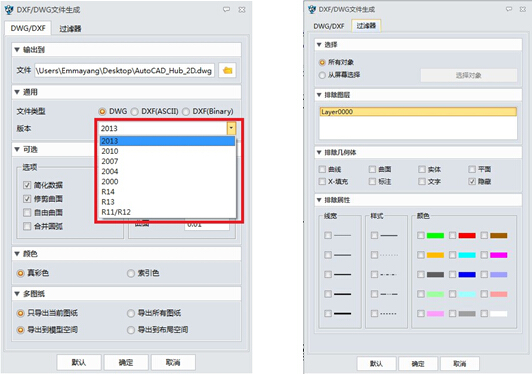 中望3D全面支持二三维数据交互兼容(图文教程),三维,第9张 中望3D全面支持二三维数据交互兼容(图文教程),中望3D全面支持二三维数据交互兼容,三维,第9张