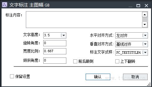 中望CAD怎样简化文字处理工作（图文教程）,中望CAD怎样简化文字处理工作,文字,第1张
