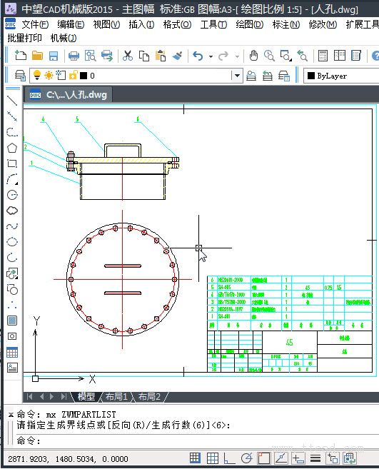 中望CAD序号/明细表自动生成及编辑实战技巧(图文教程),自动生成,序号,编辑,第4张 中望CAD序号/明细表自动生成及编辑实战技巧(图文教程),2015-4-30 17-53-11.jpg,自动生成,序号,编辑,第4张