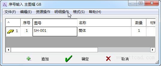 中望CAD序号/明细表自动生成及编辑实战技巧(图文教程),自动生成,序号,编辑,第3张 中望CAD序号/明细表自动生成及编辑实战技巧(图文教程),2015-4-30 17-47-45.jpg,自动生成,序号,编辑,第3张
